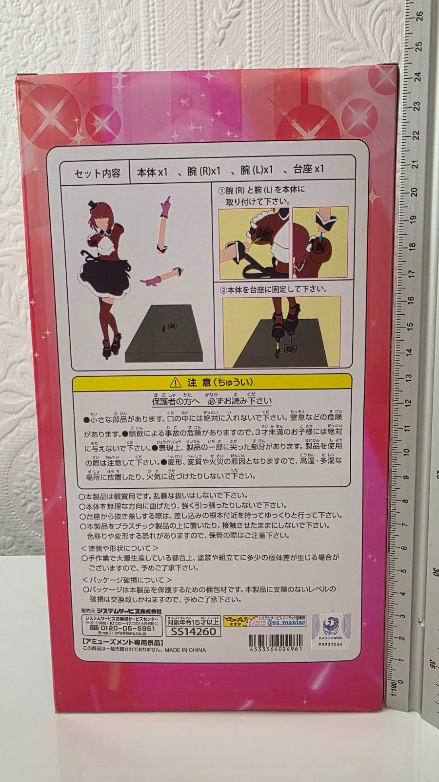 Arima Kana System Service Zenryoku Zoukei Oshi No Ko Anime Figure