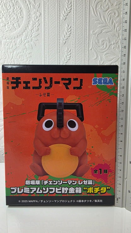 Pochita Theatrical Version Premium Sofubi Piggy Bank SEGA Chainsaw Man Reze Arc