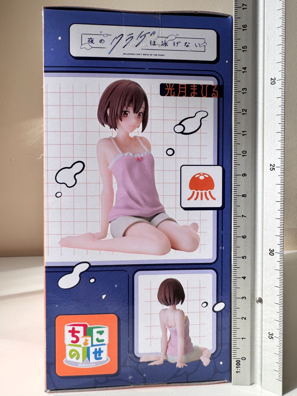 Mahiru Kozuki SEGA Chokonose Jellyfish Can't Swim in the Night Perching Figure