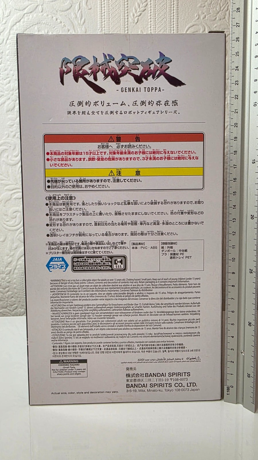 Before Activating Genkai Toppa Banpresto Mobile Suit Gundam GQuuuuuuX
