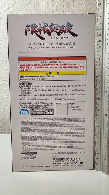 Before Activating Genkai Toppa Banpresto Mobile Suit Gundam GQuuuuuuX