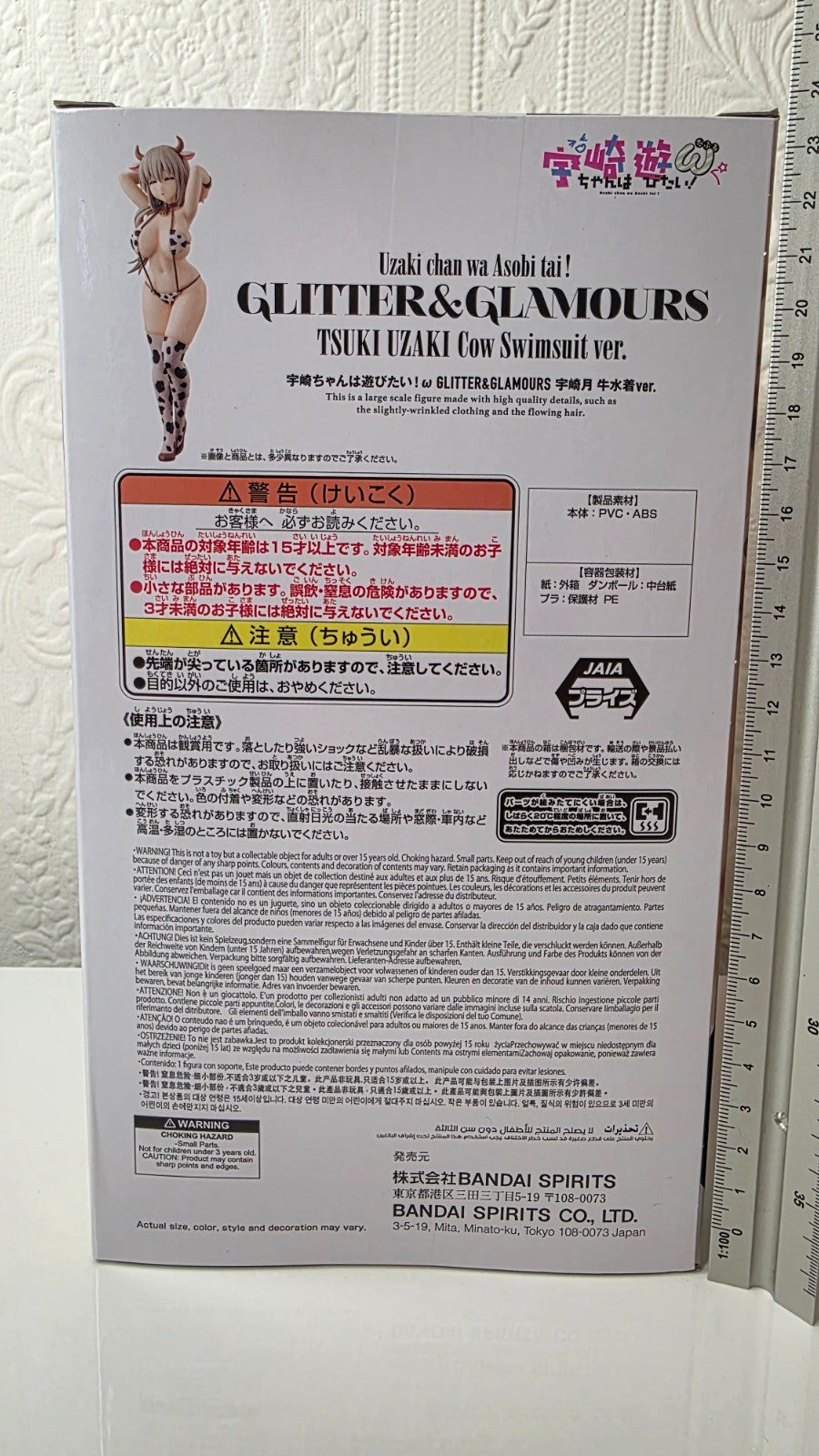 Tsuki Uzaki Glitter & Glamours Cow Swimsuit Banpresto Uzaki Wants to Hang Out