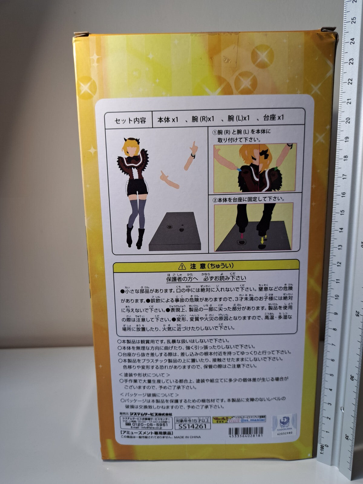 System Service Mem Cho Oshi No Ko B Komachi Full Power Modeling Anime Figure