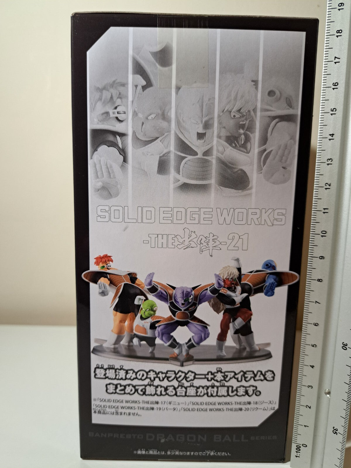 Guldo Solid Edge Works Vol 21 The Departure Banpresto Dragon Ball Z Anime Figure