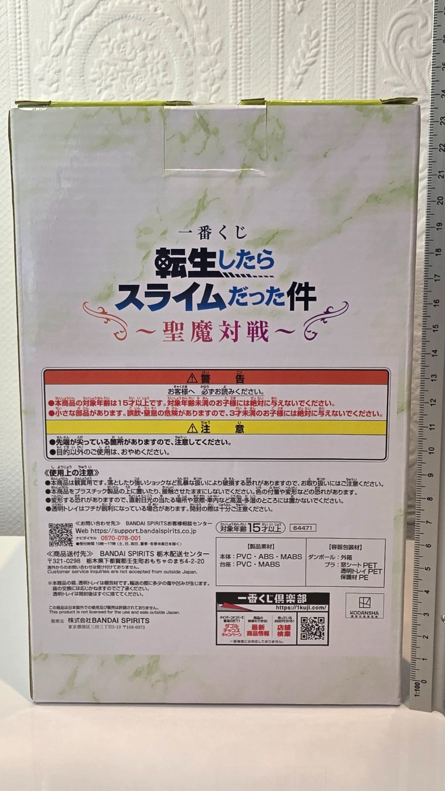 Hinata Sakaguchi Ichiban Kuji Prize C Bandai Reincarnated as Slime Figure