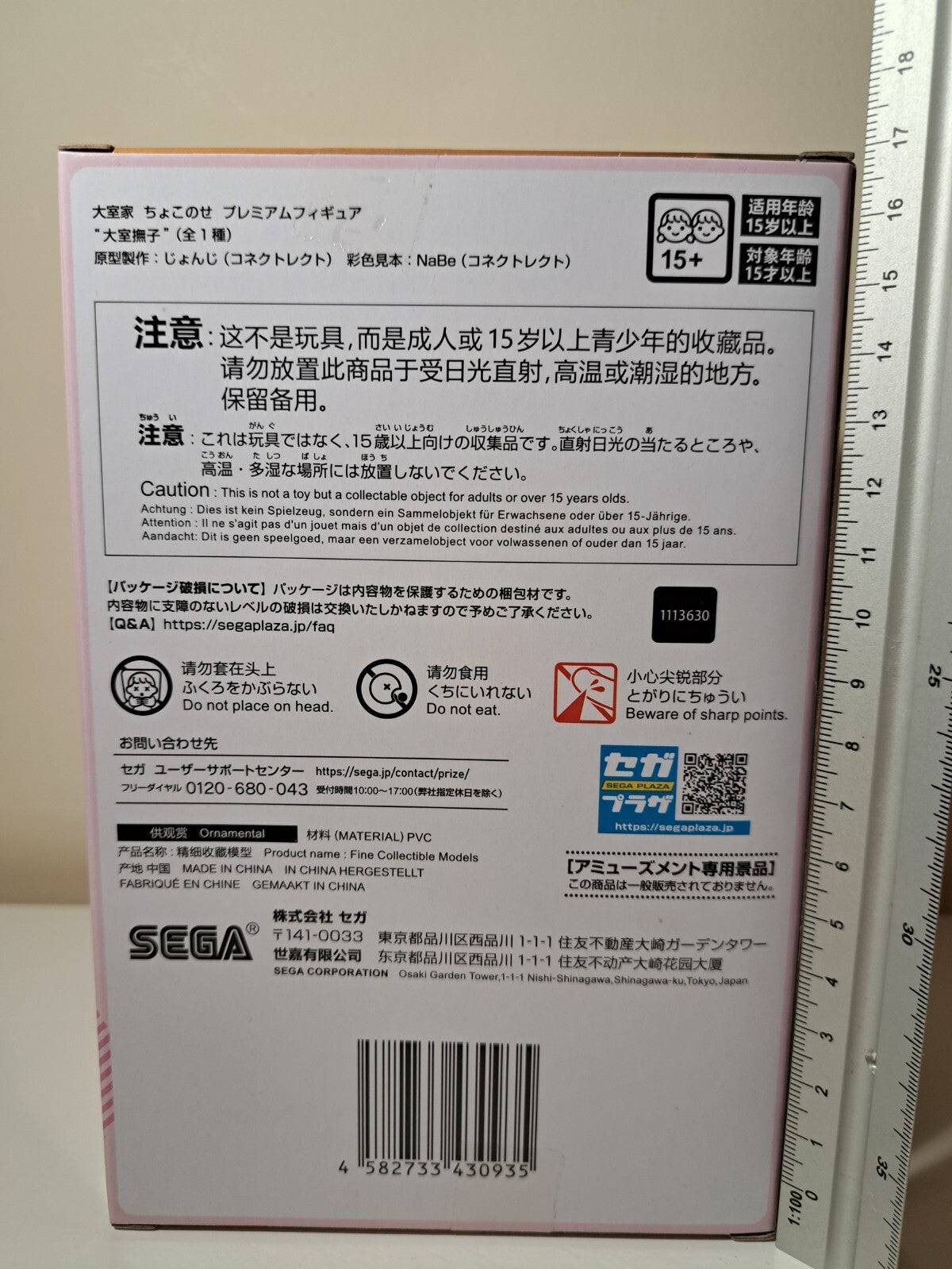 Ohmuroke SEGA Nadeshiko Ohmuro Chokonose Premium Anime Figure Dear Sisters