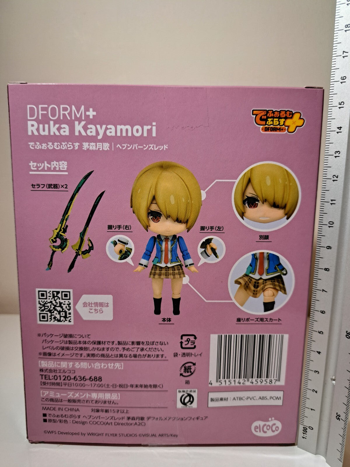 Ruka Kayamori DFORM+ elCOCO Heaven Burns Red Action Figure Original Sealed
