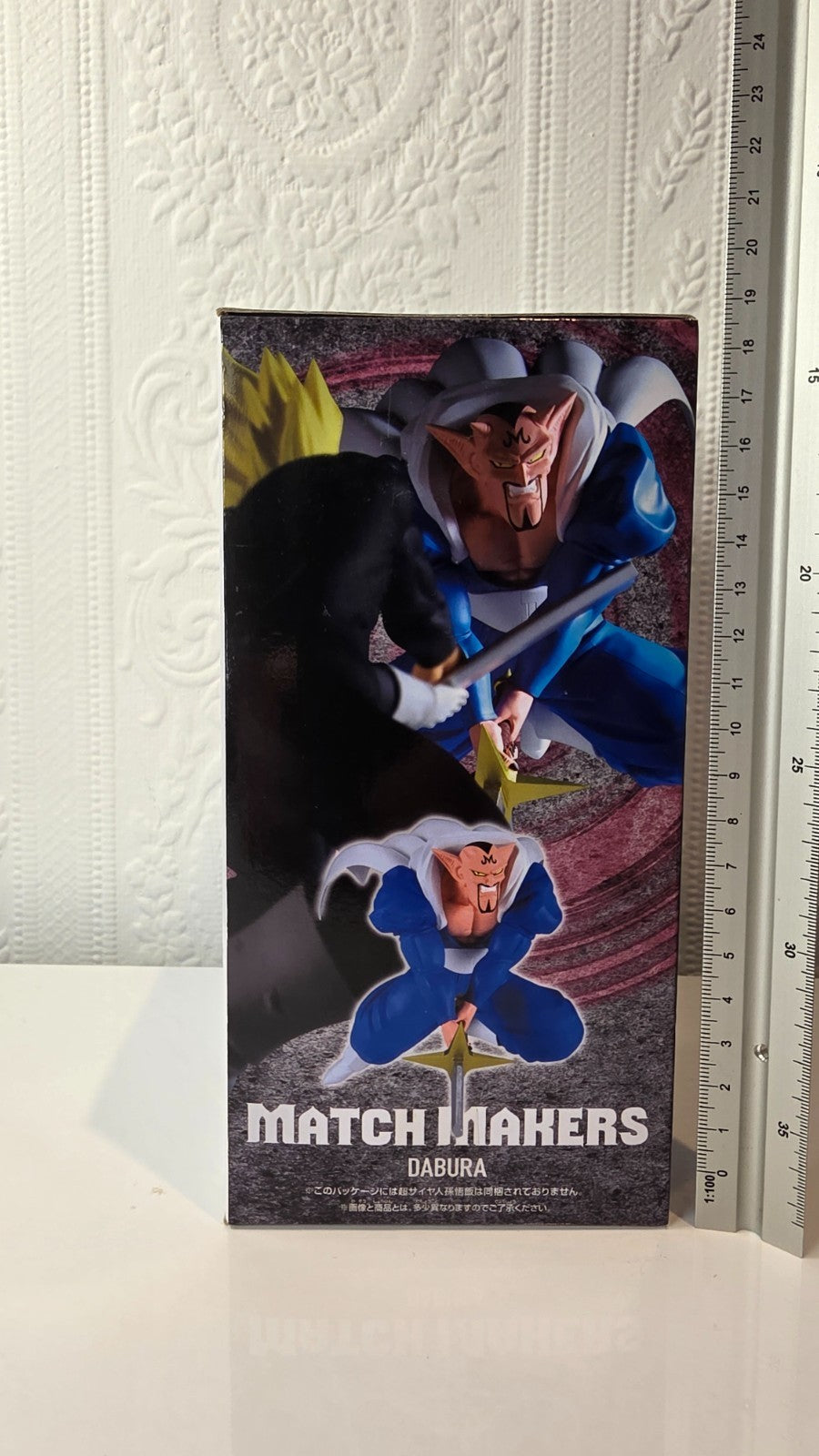 Dabura Match Makers Dragon Ball Z Banpresto Figure Vs Son Gohan Super Saiyan