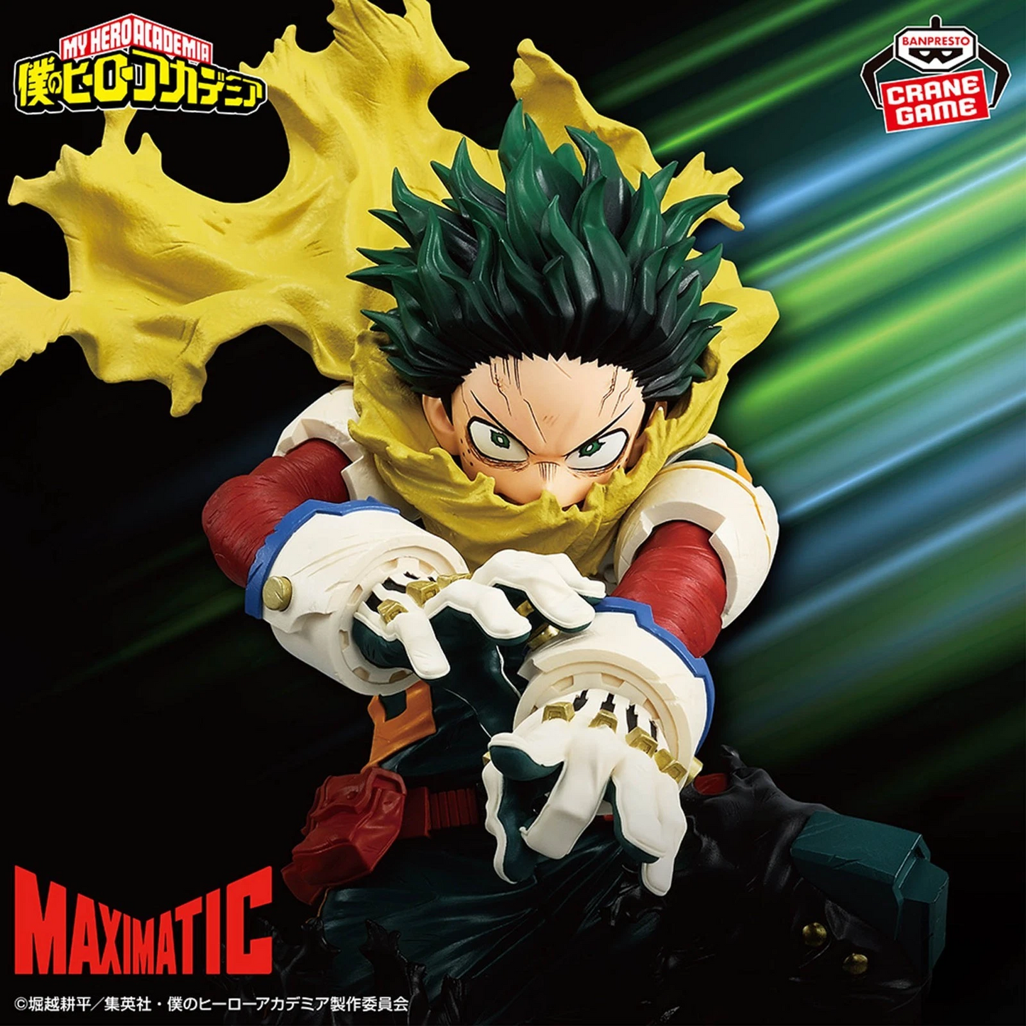 Izuku Midoriya Maximatic II Banpresto My Hero Academia Figure