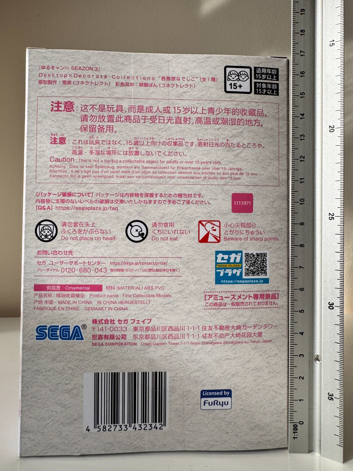 Nadeshiko Kagamihara Desktop x Decorate Collections SEGA Figure Laid Back Camp