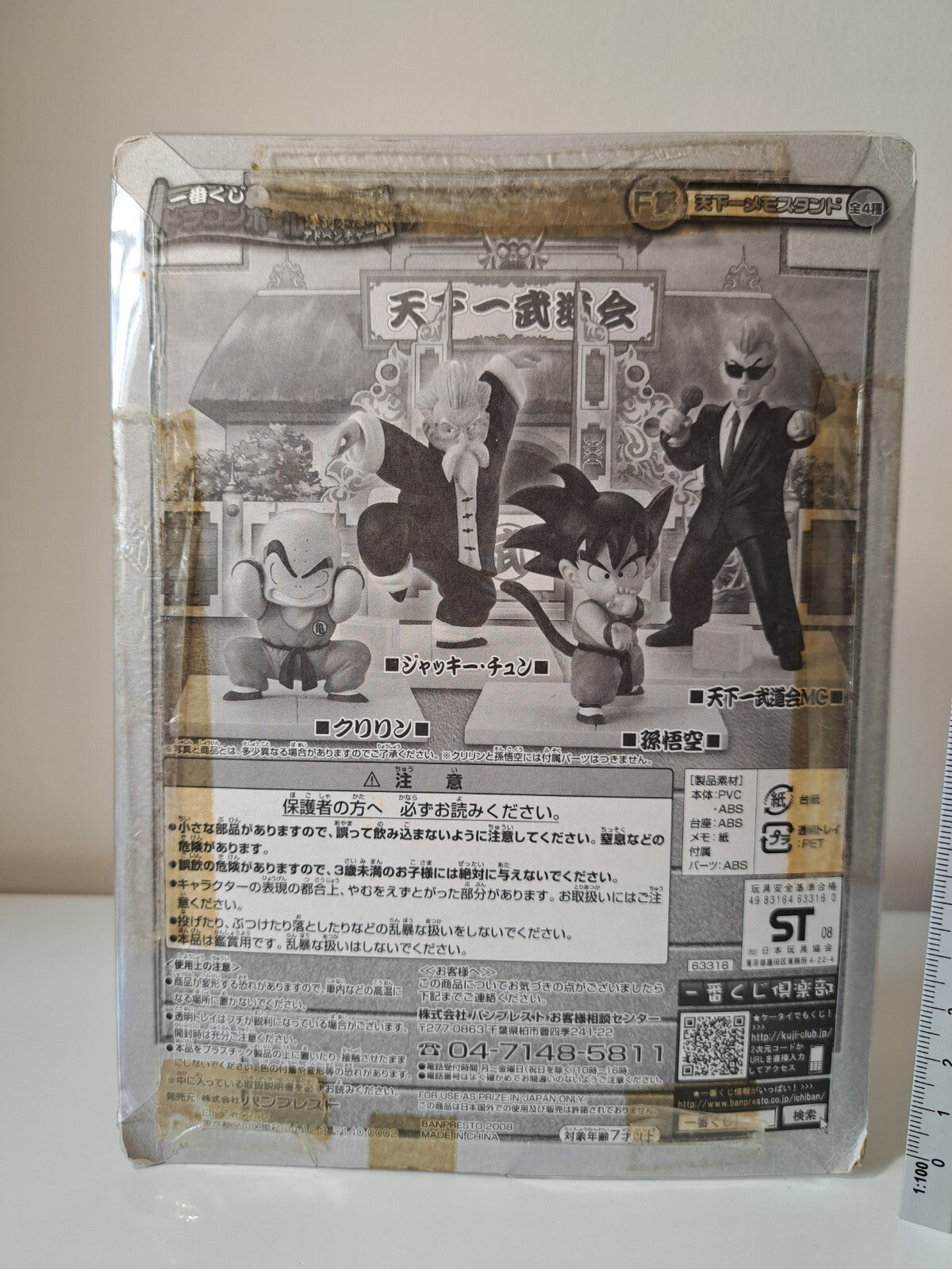 Jackie Chun Master Roshi Dragon Ball Banpresto Anime Figure Original Sealed