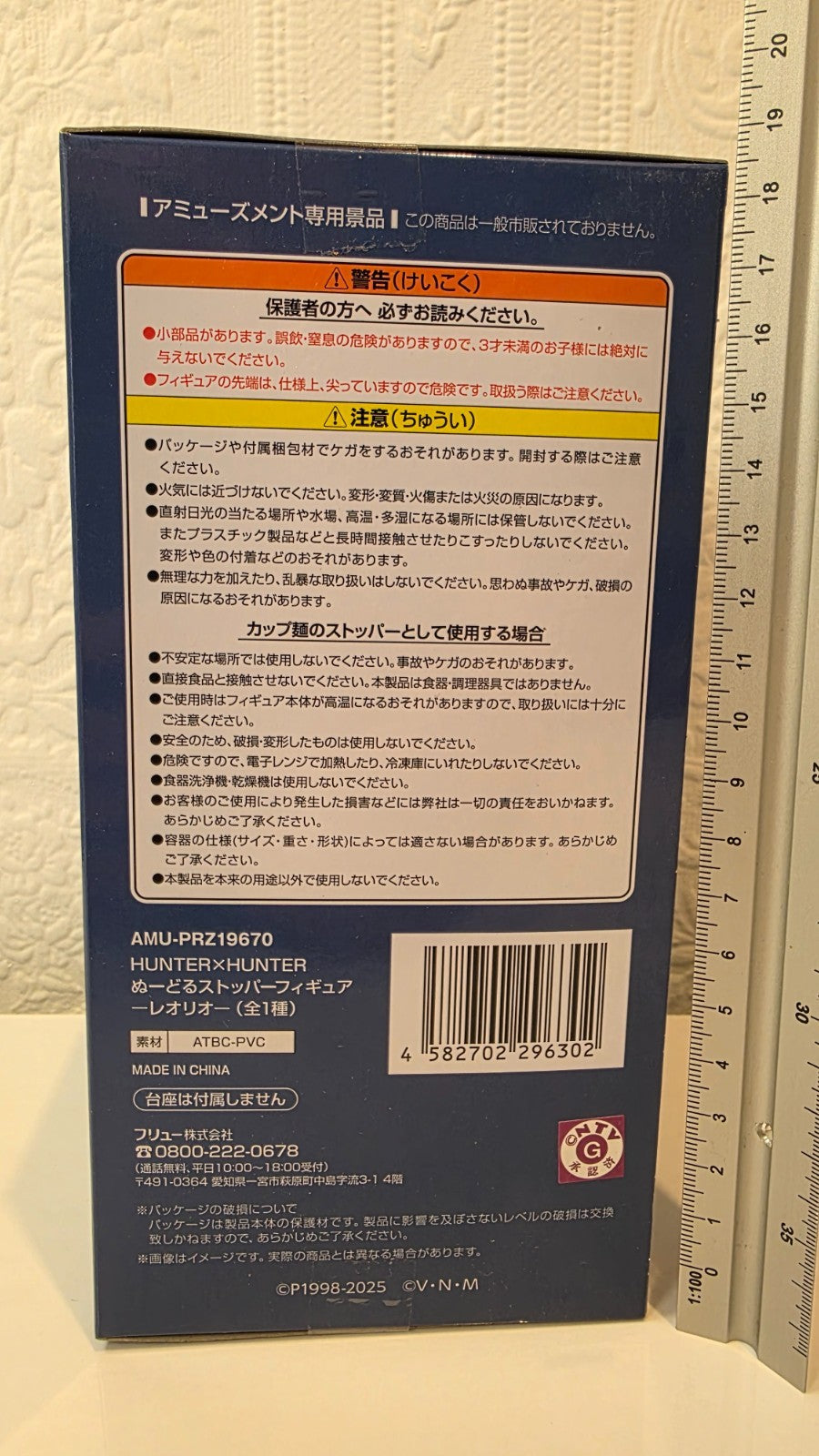 Leorio FuRyu Noodle Stopper Hunter x Hunter Anime Figure Original Sealed