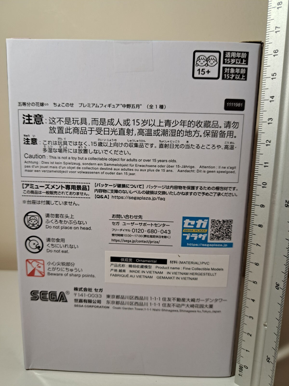 Itsuki Nakano Chokonose SEGA The Quintessential Quintuplets Anime Figure Sealed