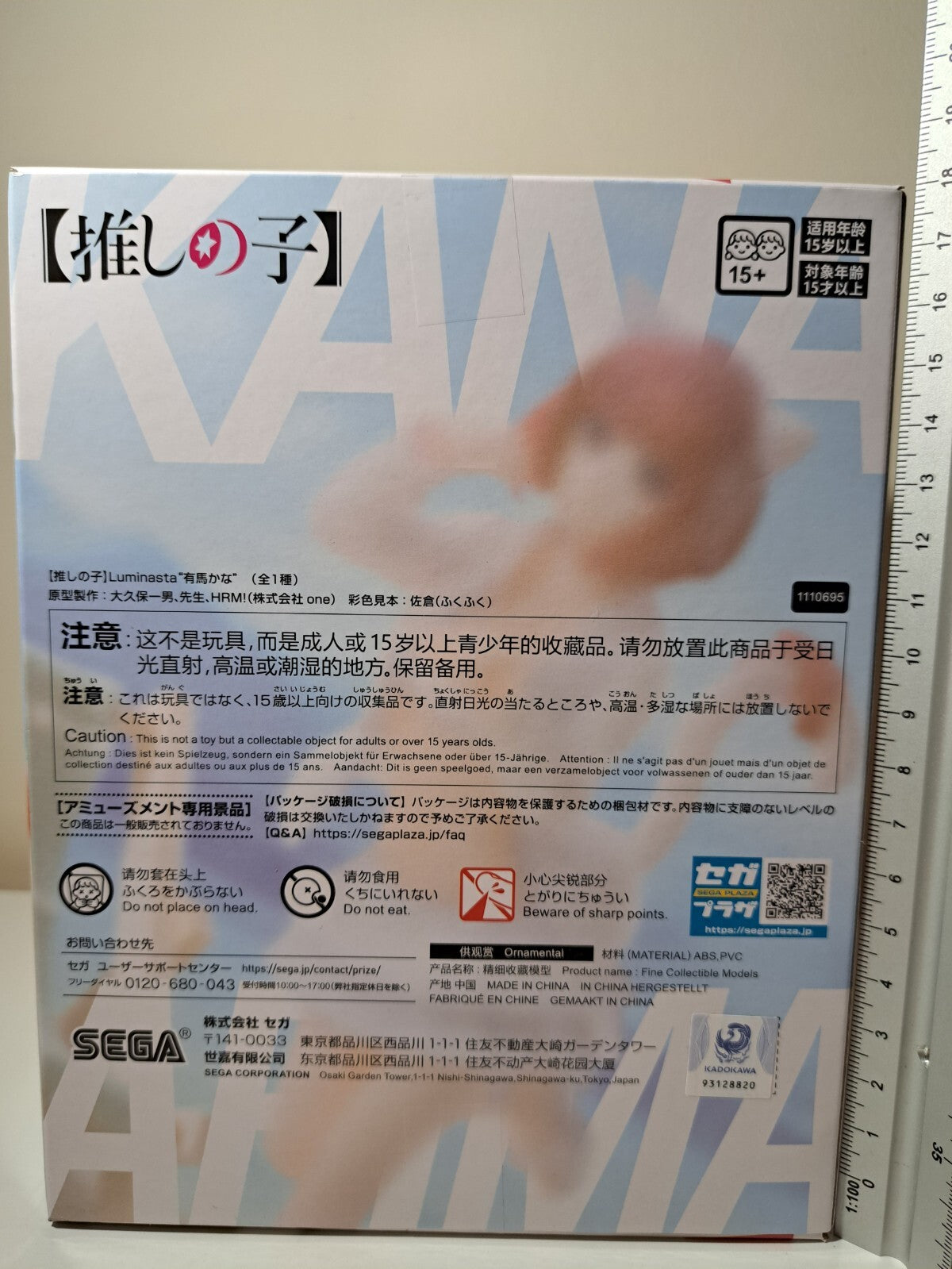 Arima Kana Luminasta SEGA Oshi No Ko Anime Figure Original Sealed