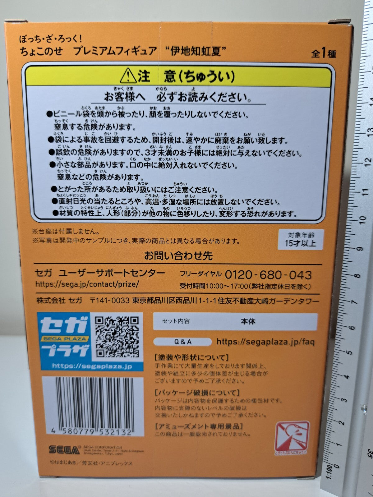 Bocchi The Rock Nijika Ijichi SEGA Chokonose Anime Figure Sealed
