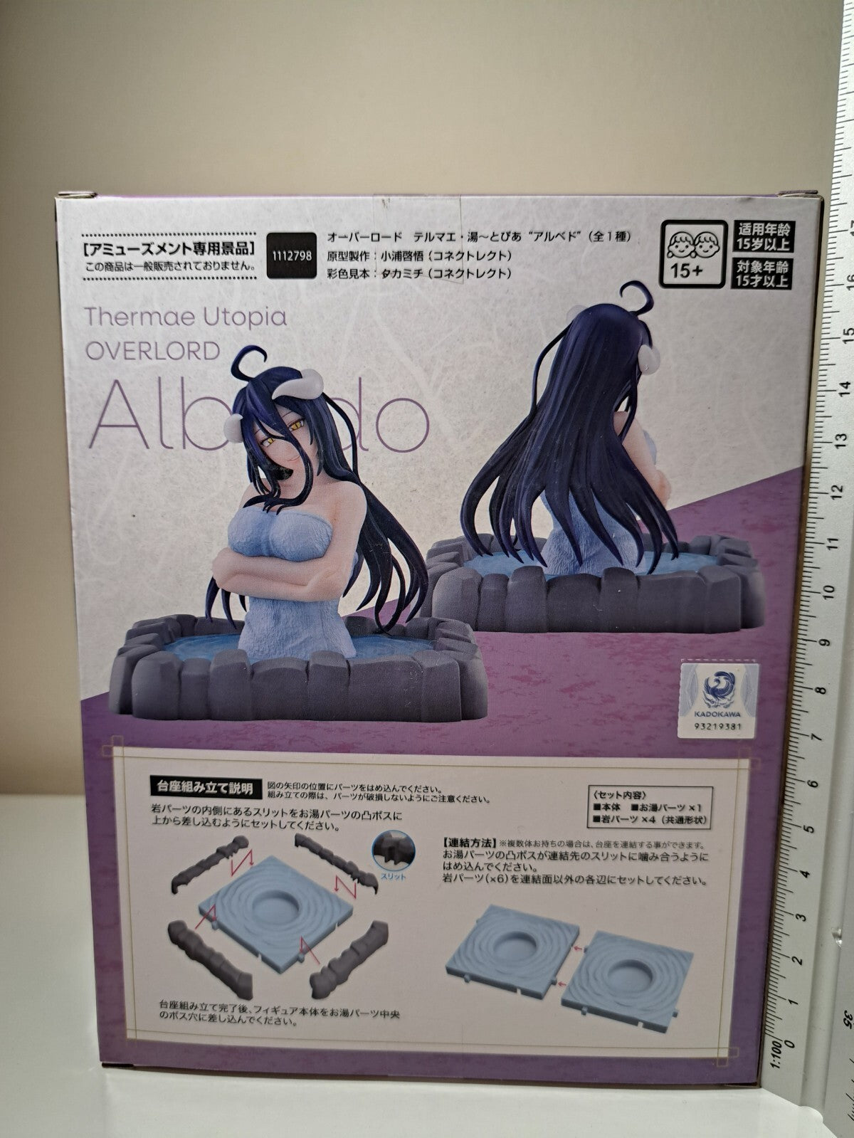 Albedo Thermae Utopia SEGA Overlord Anime Figure Sealed