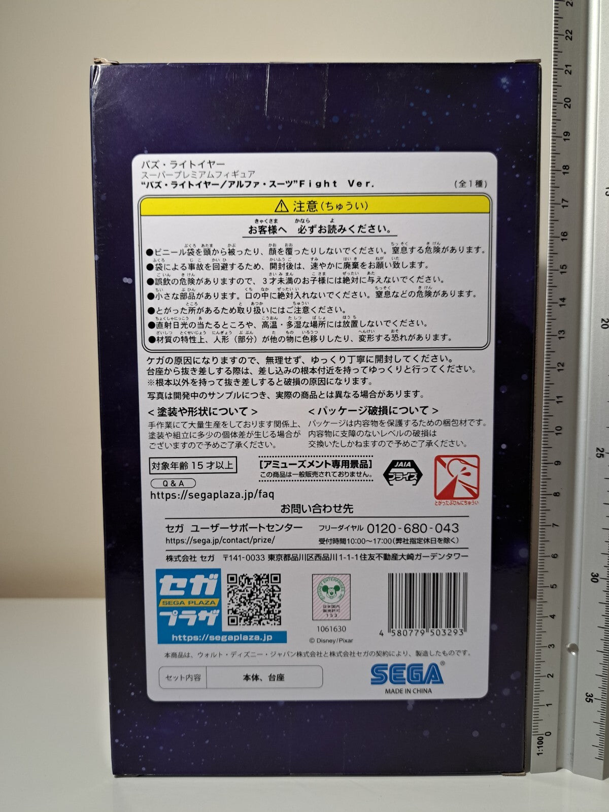 Buzz Lightyear SEGA SPM Fight Ver Premium Figure Disney Pixar Sealed Alpha Suit