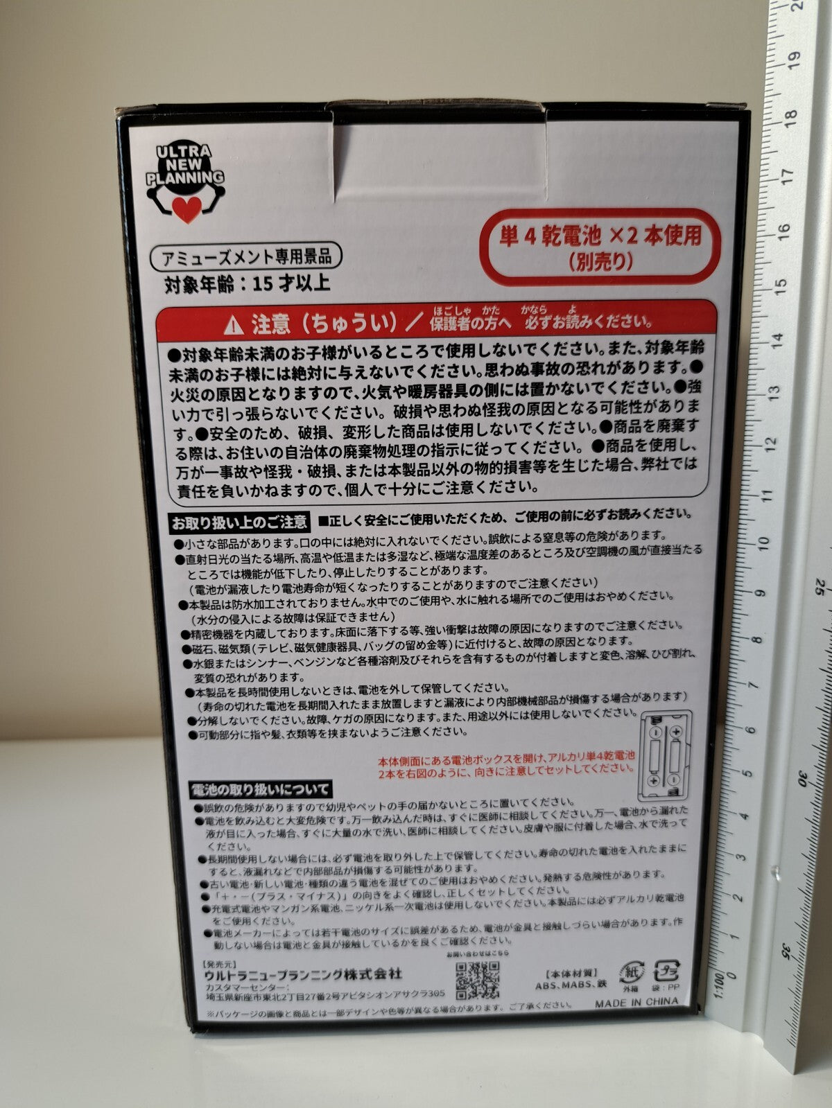 Macross Frontier Neo Stella Frame Replica Lever SANKYO Ultra New Planning Seal