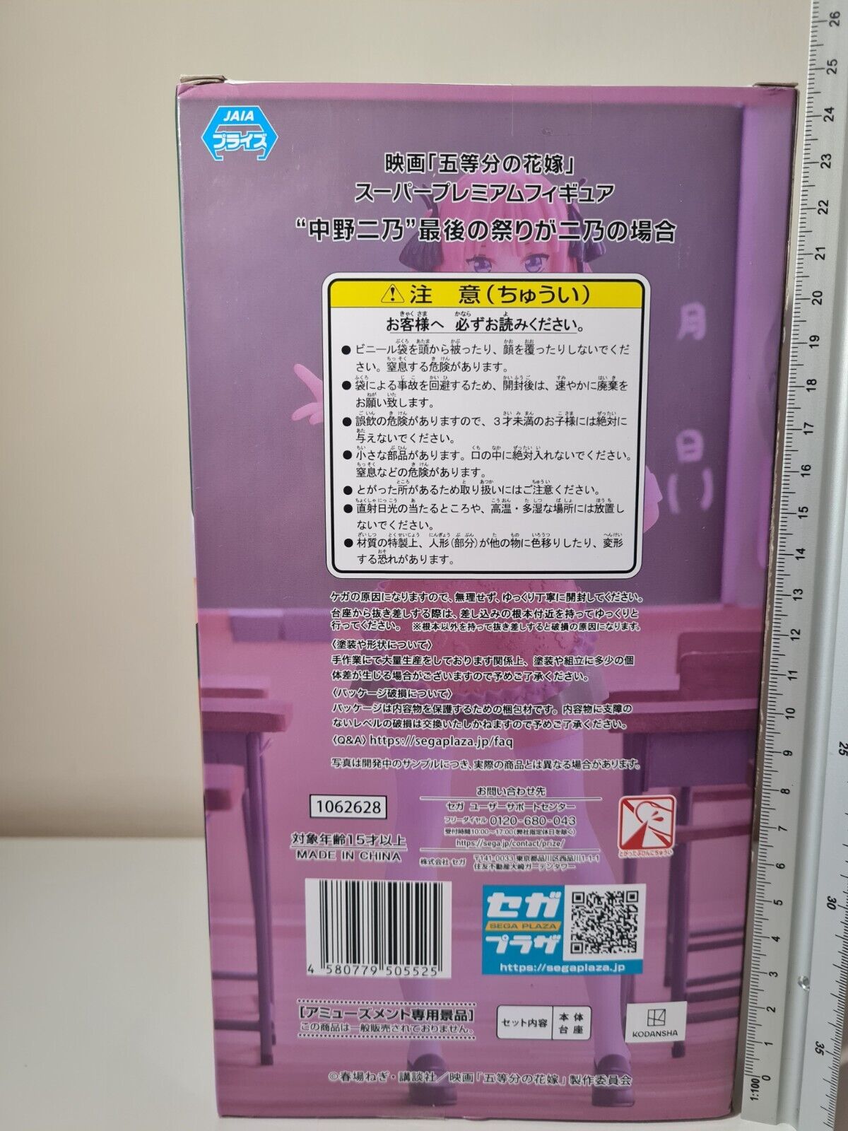 The Quintessential Quintuplets Nino Nakano SEGA SPM The Last Festival Original Sealed Free UK Shipping