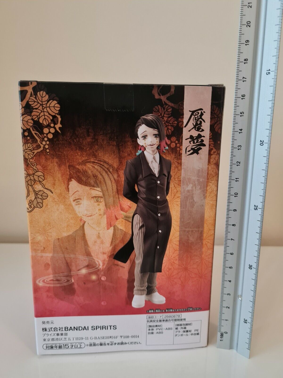 Banpresto Enmu Oni No So Vol 3 Demon Slayer Kimetsu No Yaiba Anime Figure Sealed Free UK Shipping